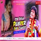 Tor Toolu Pumper Pipe Chhoto ( Khatra Dance Mix ) by Dj Sayan Asansol